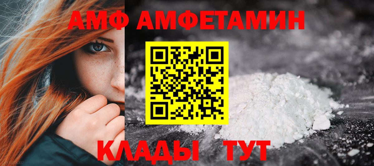 Amphetamine Premium Заинск