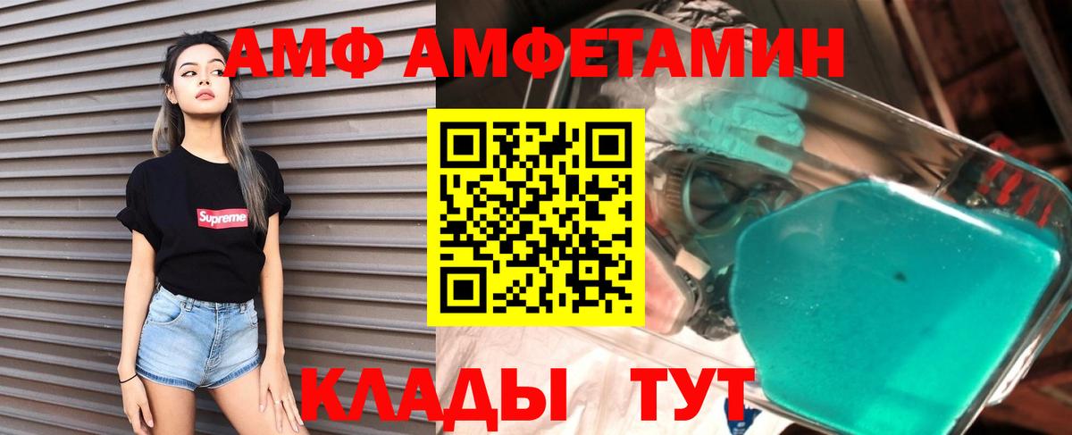 АМФ Premium  Вход с VPN  Амфетамин  нарко площадка наркотические препараты  Заинск 