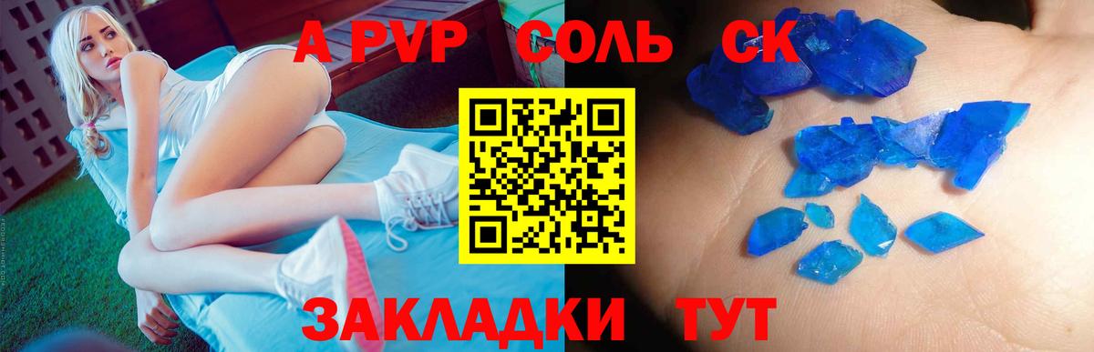 Альфа ПВП кристаллы Заинск