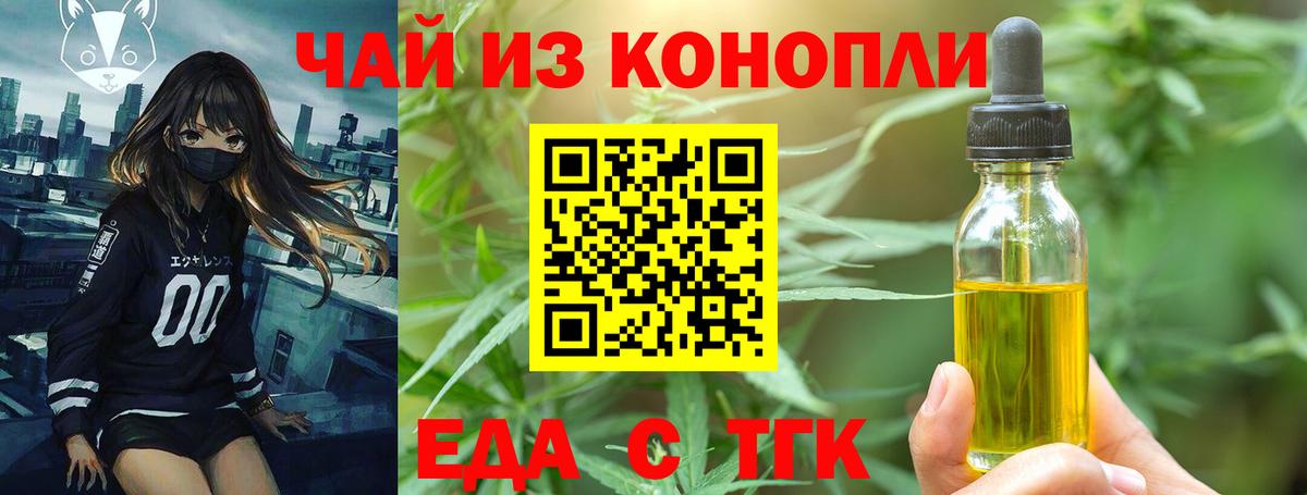 Cannafood марихуана  Вход с VPN  Заинск 