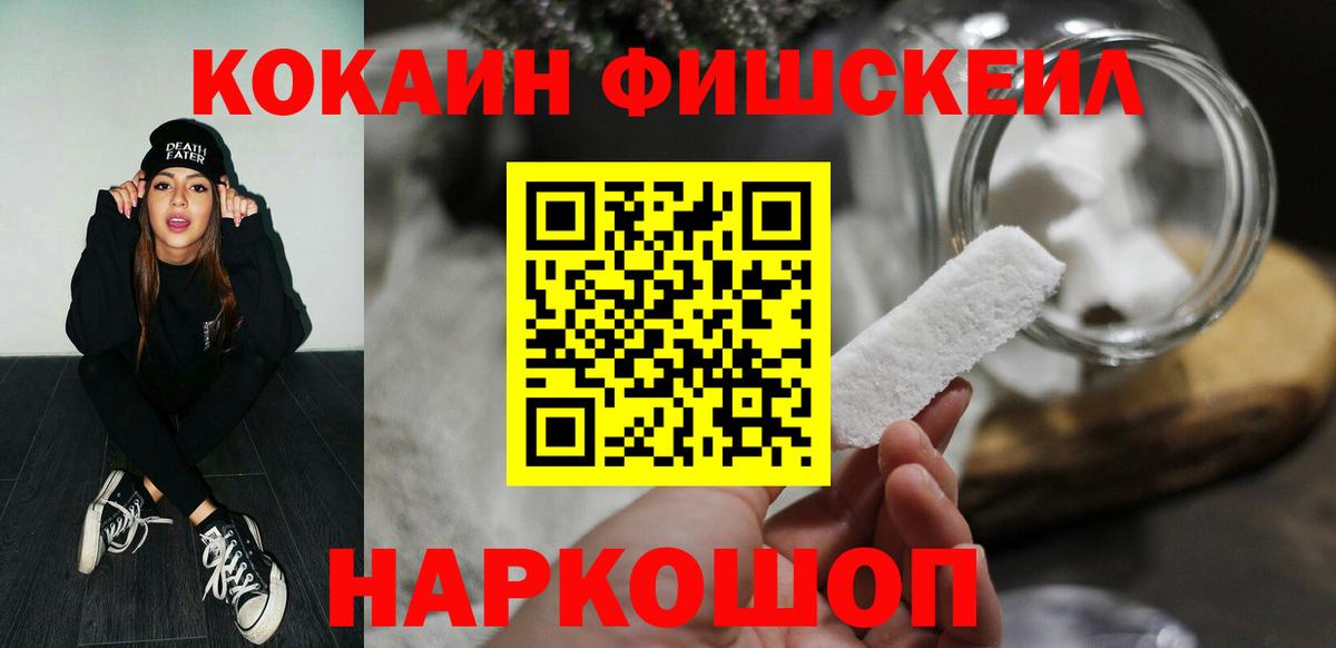 где продают наркотики  Cocaine VHQ  Заинск  Cocaine  Вход с VPN  Cocaine 97% 