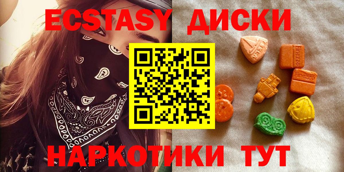 Экстази диски  Экстази DUBAI  Вход с VPN  Заинск 