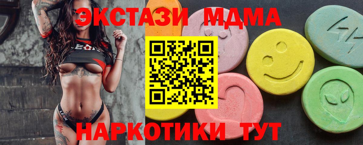 ЭКСТАЗИ 300 mg Заинск