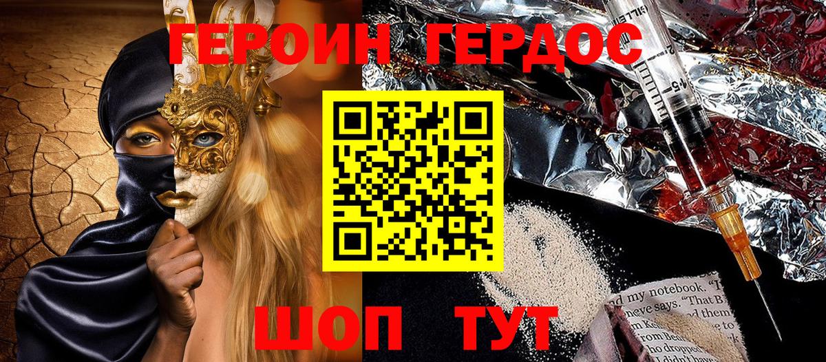 Заинск  ГЕРОИН Афган  Вход с VPN 