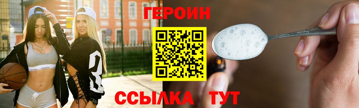 ГЕРОИН Афган Заинск