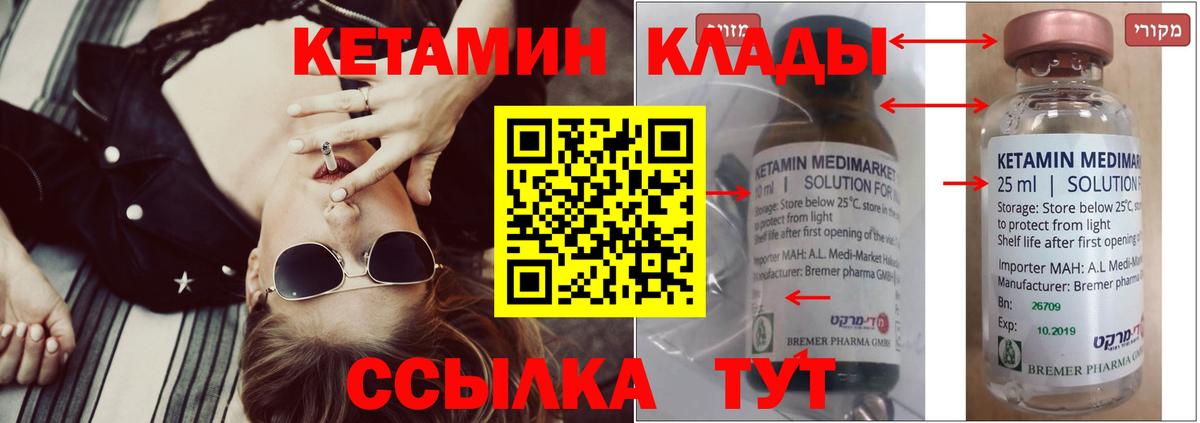 Кетамин ketamine Заинск