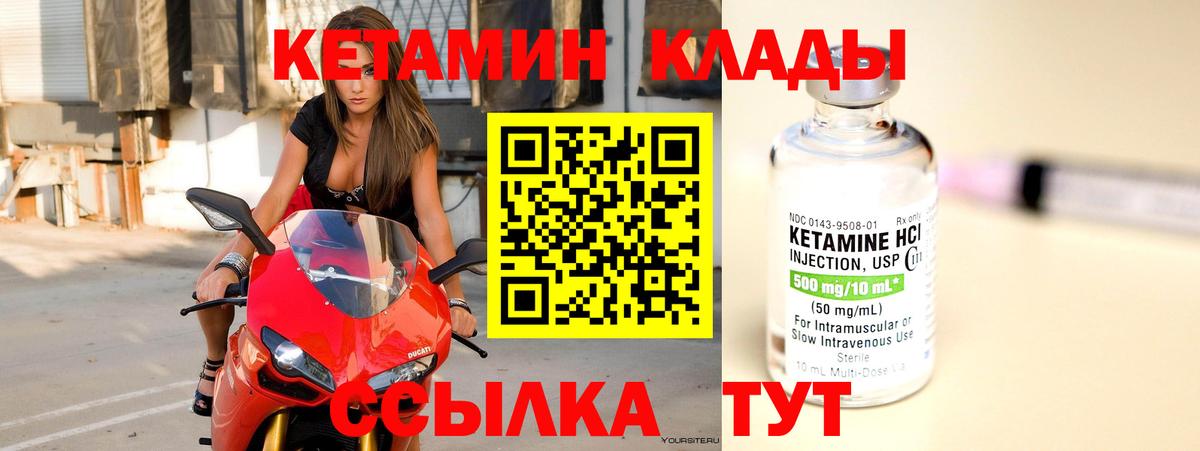 площадка как зайти  Кетамин ketamine  КЕТАМИН ketamine  Вход с VPN  Заинск 