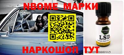 марки lsd Тула