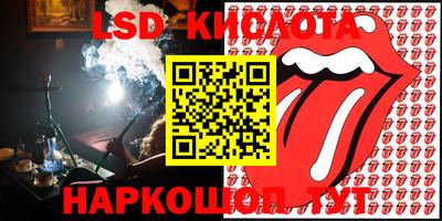 марки lsd Тула