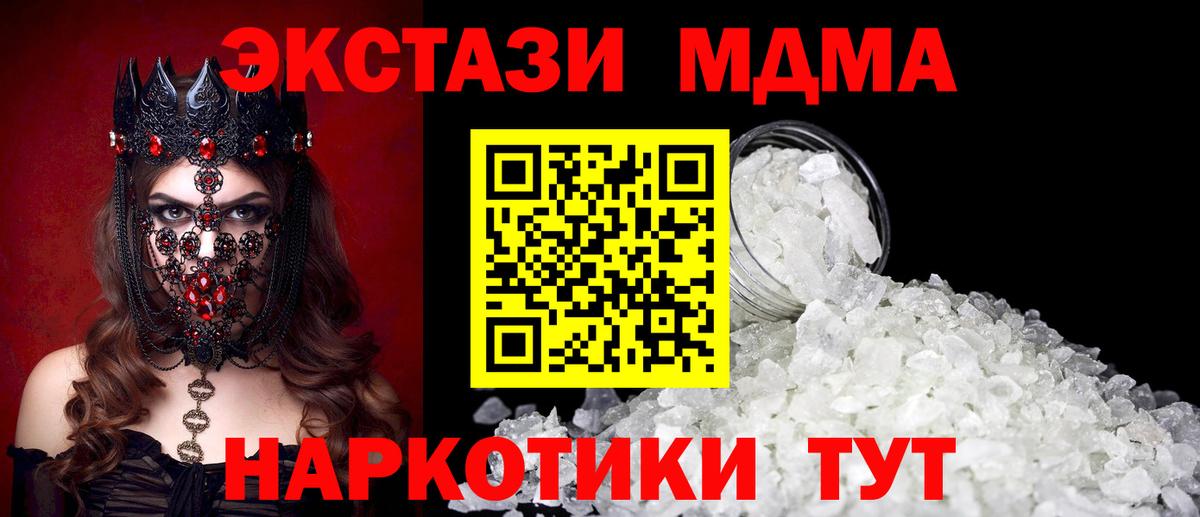 Заинск  MDMA  МДМА молли  Вход с VPN  МДМА crystal 