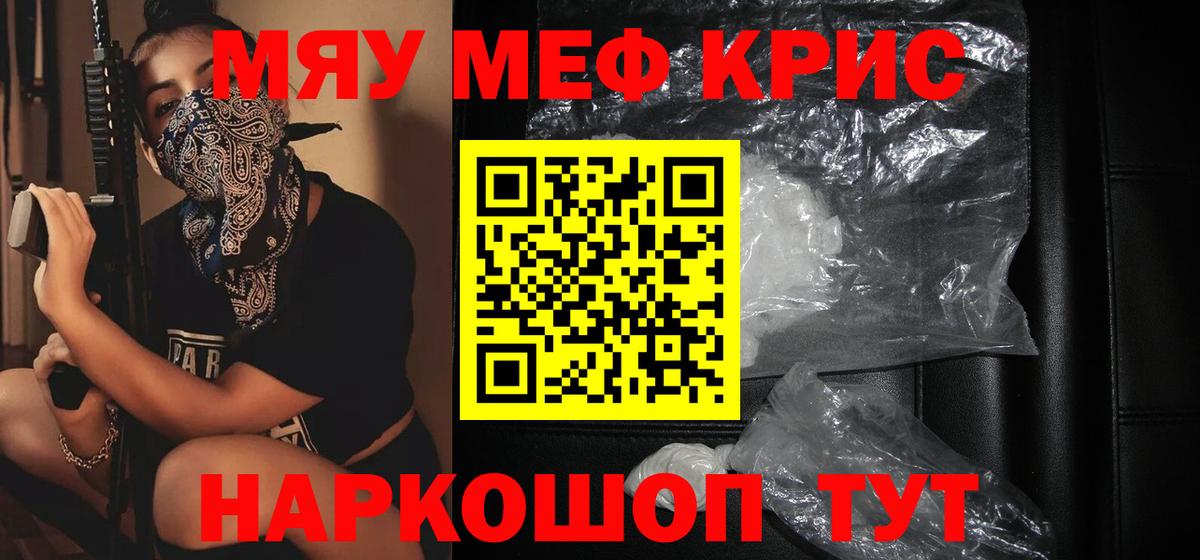 Мефедрон мука Заинск