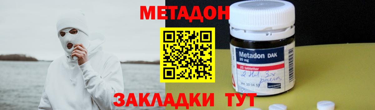 Заинск  МЕТАДОН мёд  Вход с VPN 