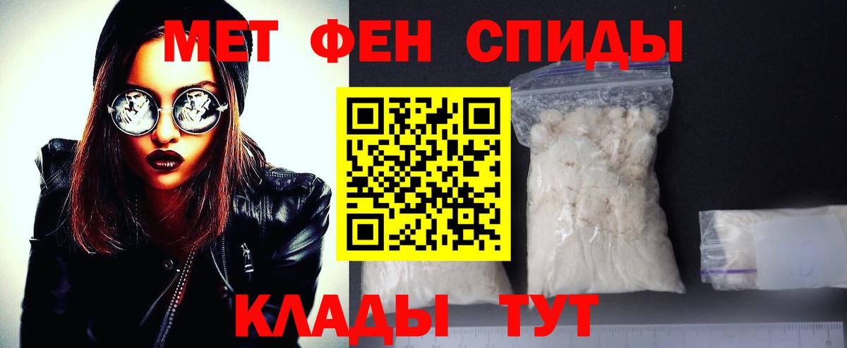 Первитин Декстрометамфетамин 99.9%  Вход с VPN  Заинск  Первитин Декстрометамфетамин 99.9% 