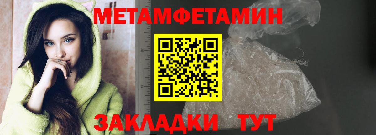 Метамфетамин пудра Заинск