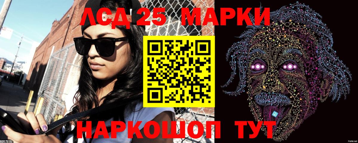 Наркотические марки 1,8мг Заинск