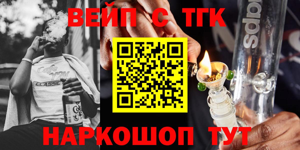ТГК жижа Заинск
